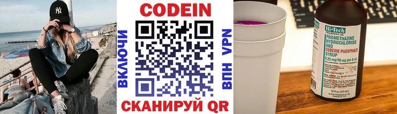 Купить  Павловская  Кодеин Purple Drank 