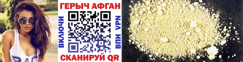 Купить  Павловская  ГЕРОИН афганец 