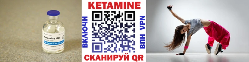 Купить закладки  Павловская  Кетамин VHQ 