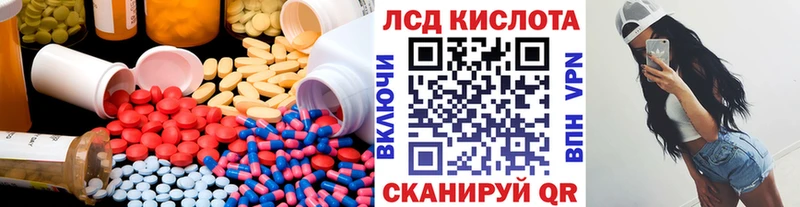 Купить где  Павловская  ЛСД экстази кислота 