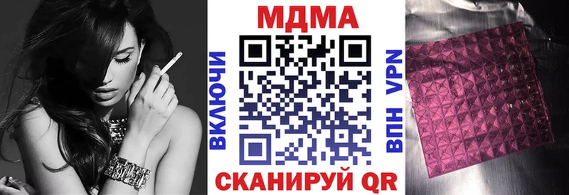 МДМА Molly  Купить где  Павловская 