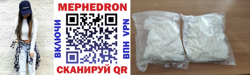МЕФ mephedrone  Павловская 